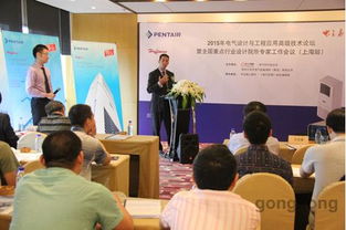 深化技術交流 攜手合作共贏