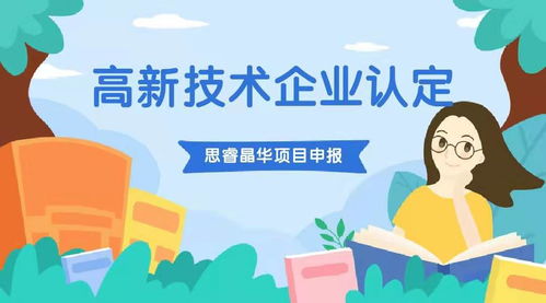 延長(zhǎng)高新技術(shù)企業(yè)和科技型中小企業(yè)虧損結(jié)轉(zhuǎn)年限的政策解讀與實(shí)務(wù)探討