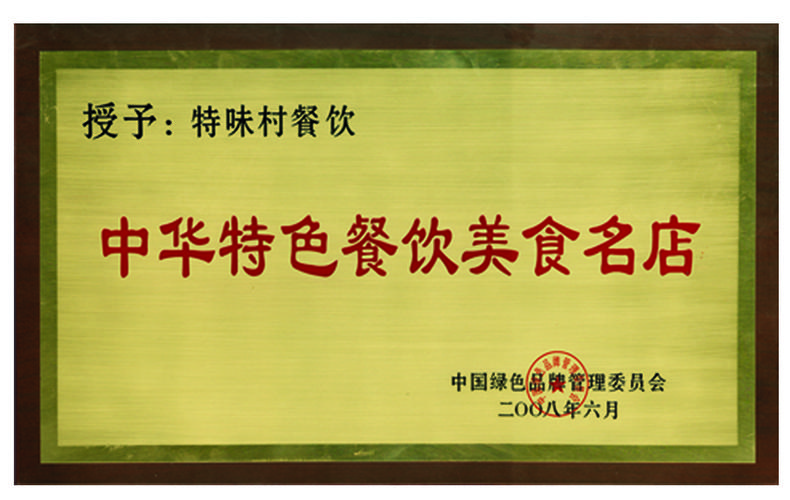特味村企業管理咨詢 助力企業實現精細化發展與持續增長