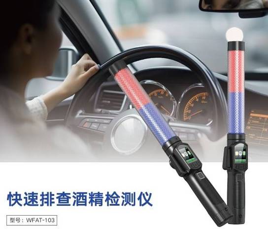 隔空采樣真的準嗎？非接觸式酒精檢測儀哪個品牌好？