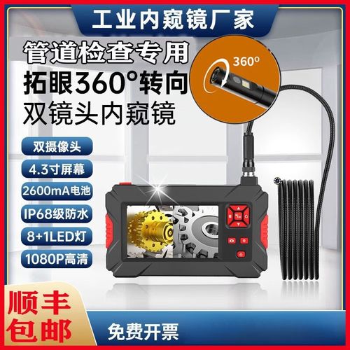 360度旋轉雙鏡頭1080P高清內窺鏡 工業管道與汽車維修的得力助手